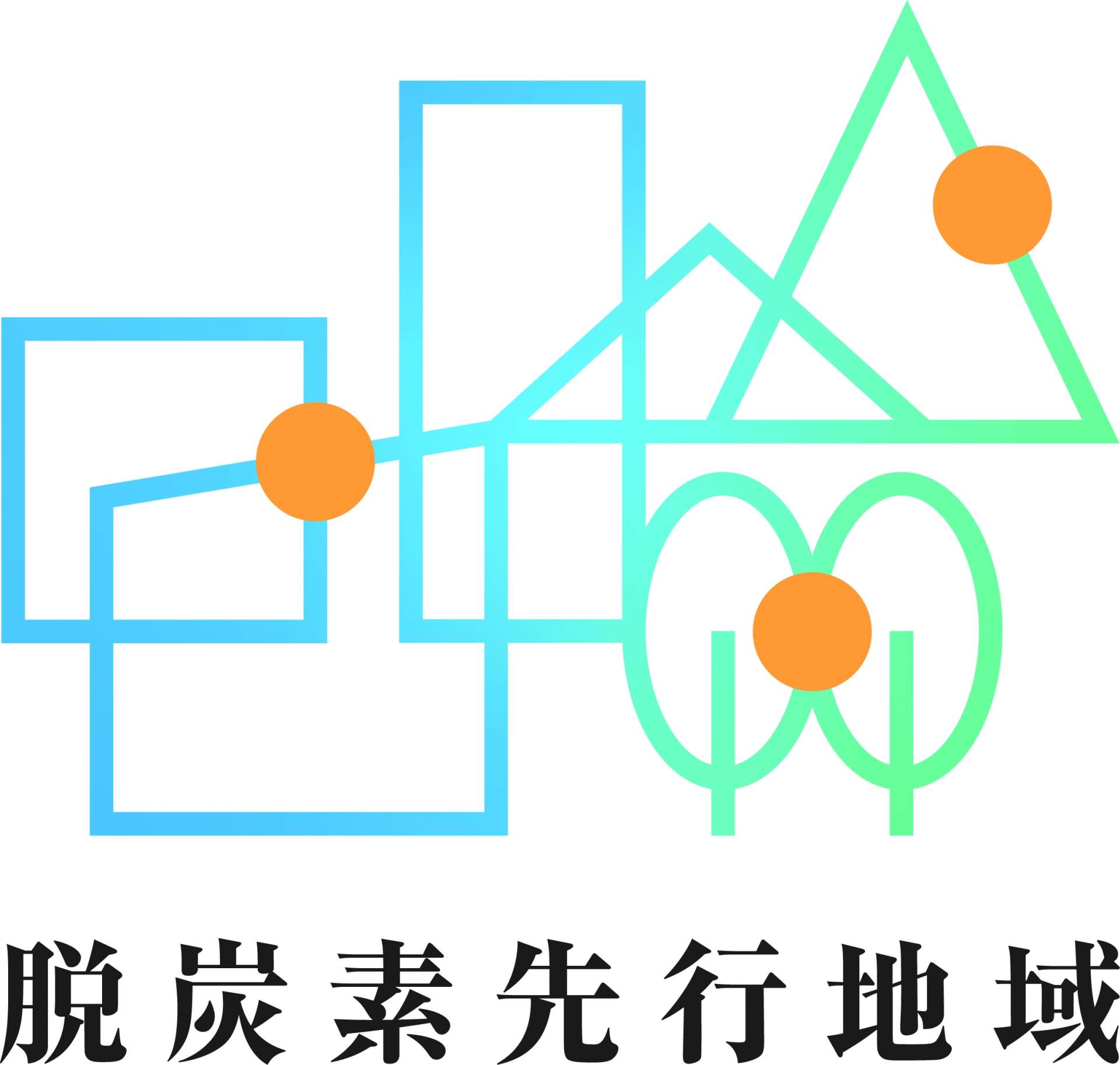 【小田原市】電力地産地消プラットフォームの運営を開始します